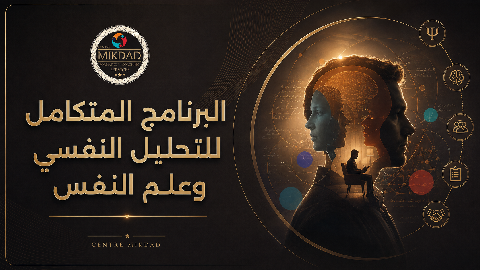 مدخل لعلم النفس التطبيقي في الكوتشينغ