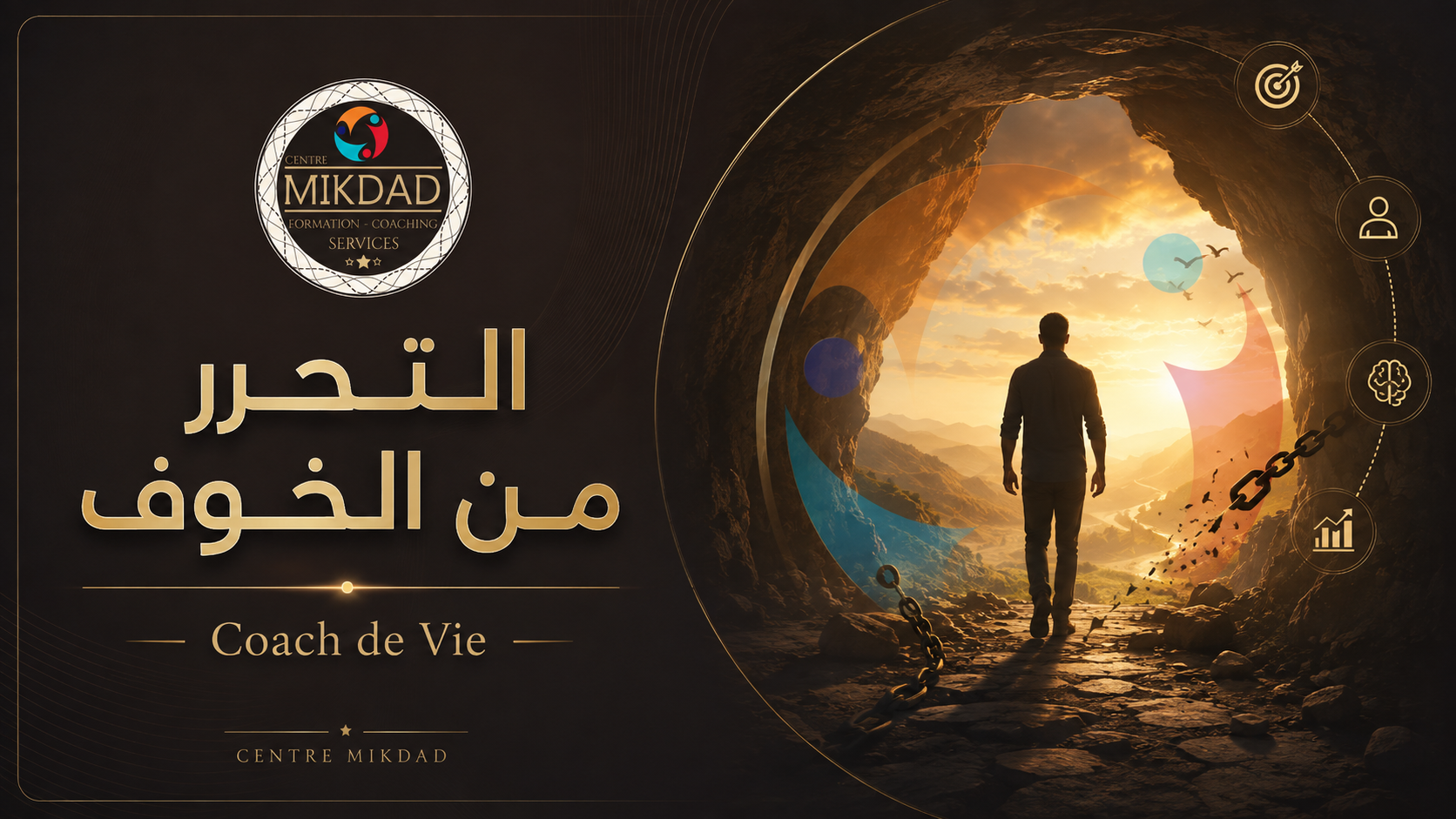 غلاف التحرر من الخوف