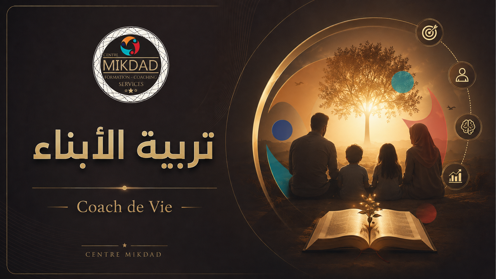 غلاف تربية الأبناء